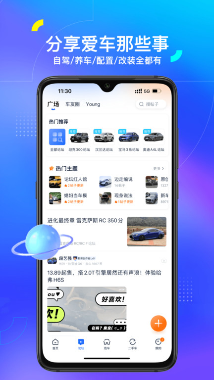 2023汽车之家