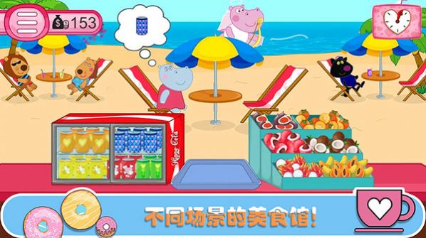 佩奇生活咖啡馆手游截图1