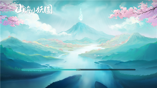 山海小妖国截图2