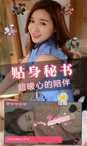 心动女友2截图4
