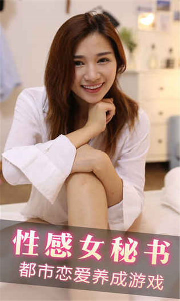 心动女友2截图3