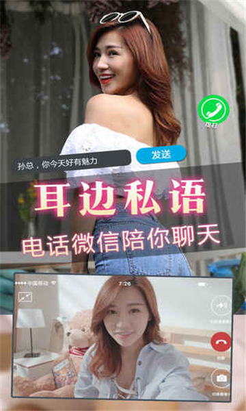 心动女友2截图2