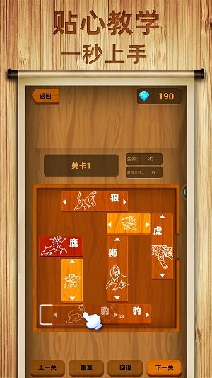 非常华容道截图1