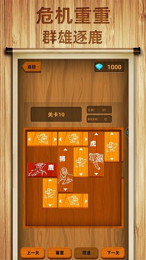 非常华容道截图2