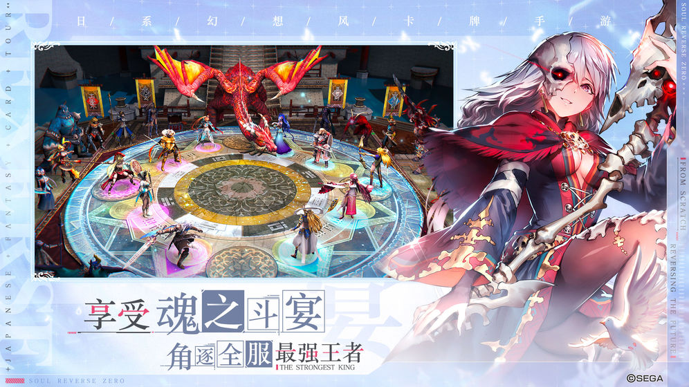 零之逆转最新版