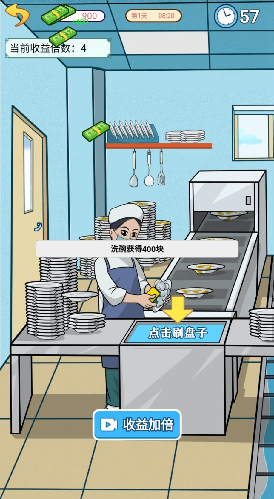 逆袭啊老六游戏最新免广告版