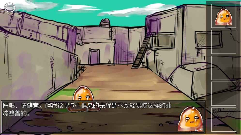 UltimateSelectHero截图1