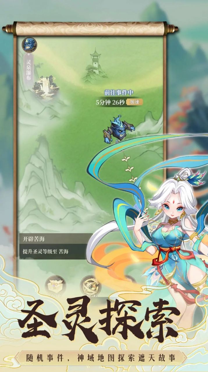 遮天书友录游戏官方版