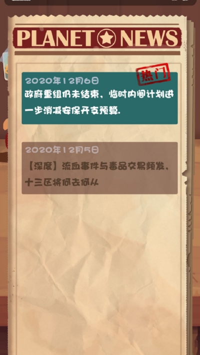 十三号修理店游戏截图1
