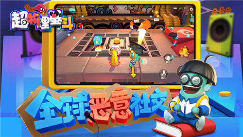 超物理基斗截图3