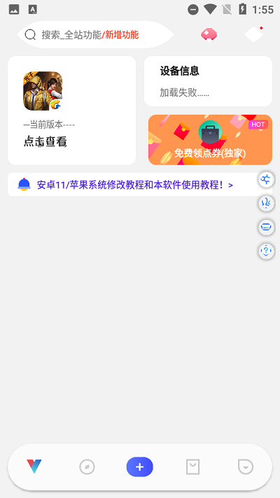ace画质助手新版
