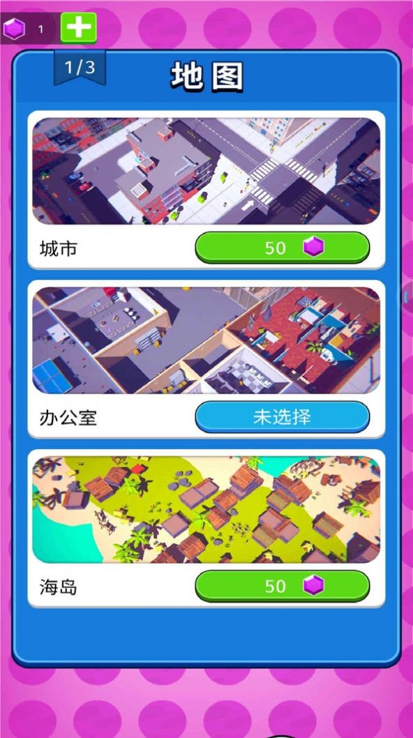 贪吃怪进化安卓版截图2