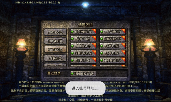 冰雪纪元截图1