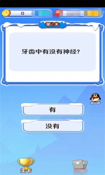 明哥来答题截图1