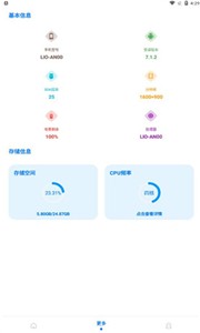 赤羽画质盒画质助手截图2