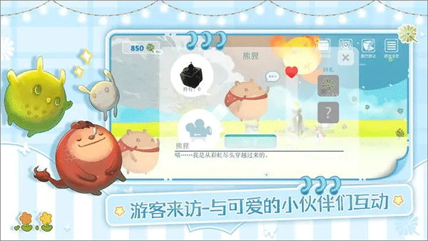 天国旅立安卓截图1