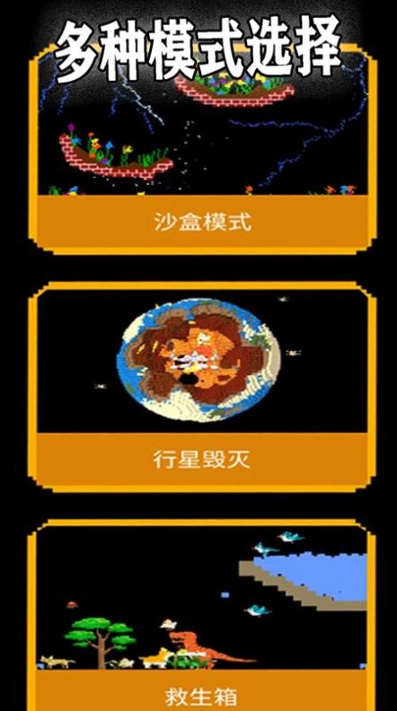 粉末世界大爆炸游戏截图2