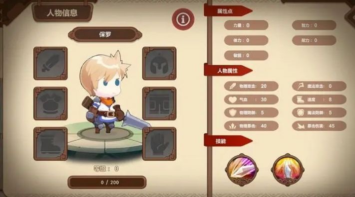 苍穹之征游戏官方版