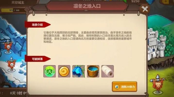 苍穹之征游戏截图1