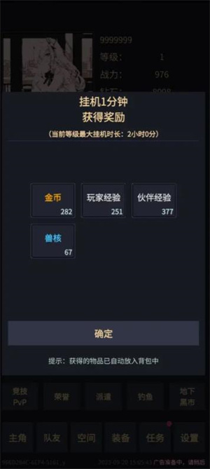 我在末世当王者截图1