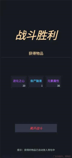 我在末世当王者截图2