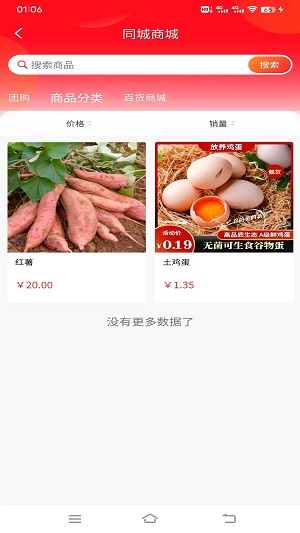 青团外卖安卓版