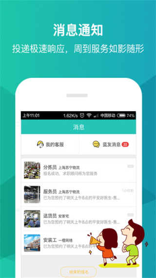 优蓝招聘2023版截图2