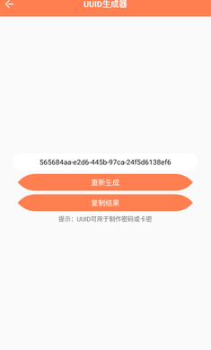 恒星工具箱2023新版截图2