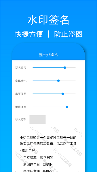 小忆软件工具箱