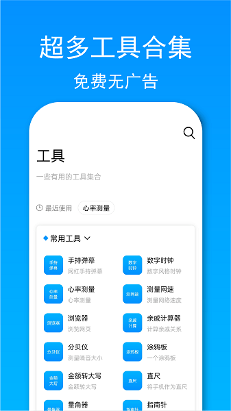 小忆软件工具箱截图2