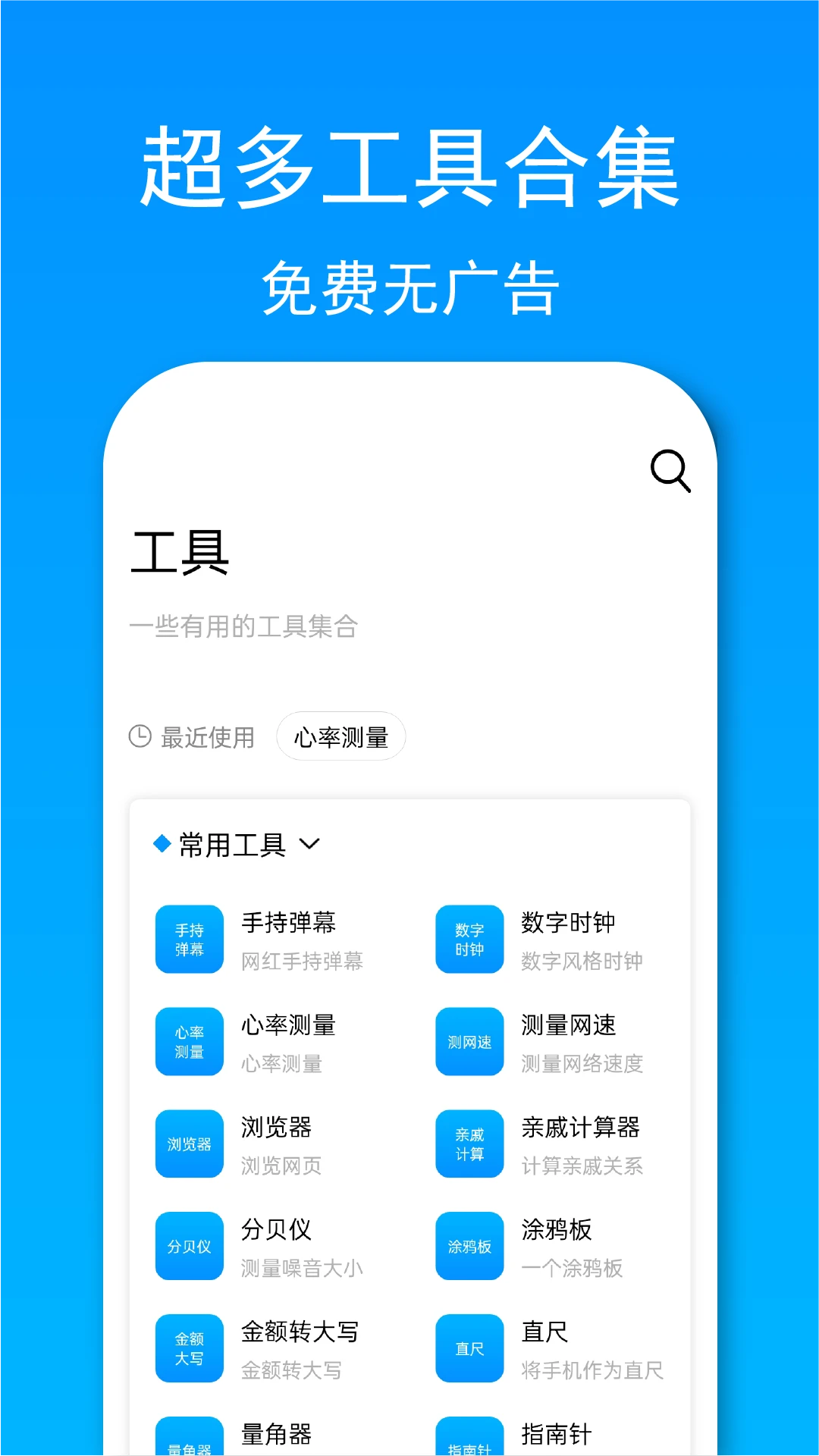 小忆工具箱新版截图2