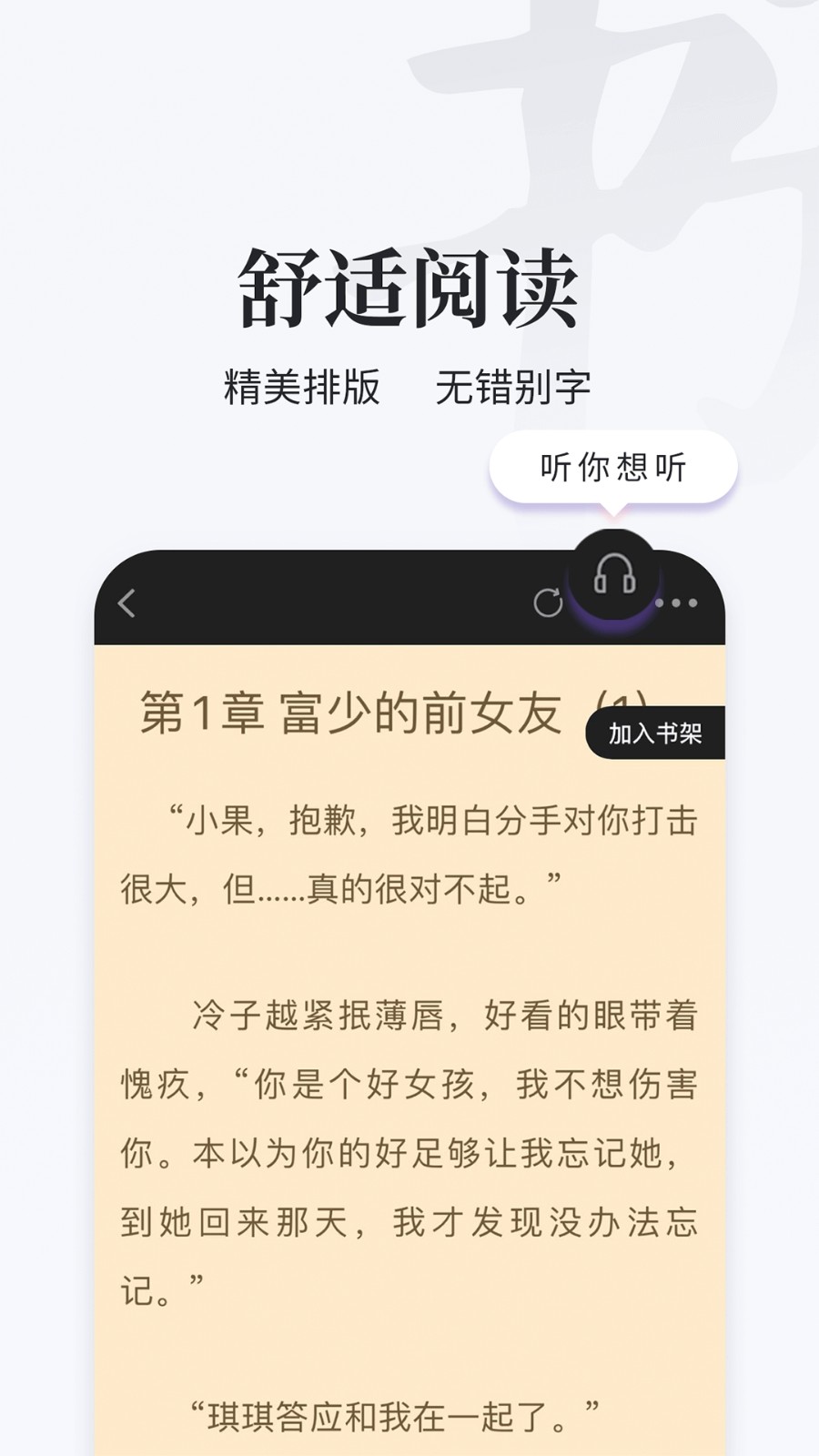 掌上搜书新版截图3