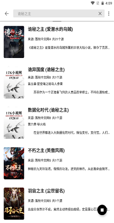 老子搜书神器截图2