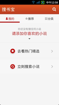 2023搜书宝
