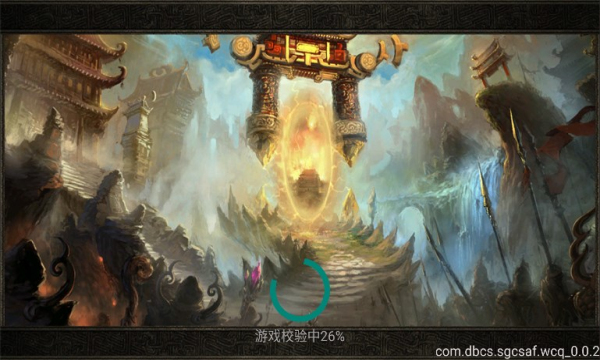传世五千年截图1