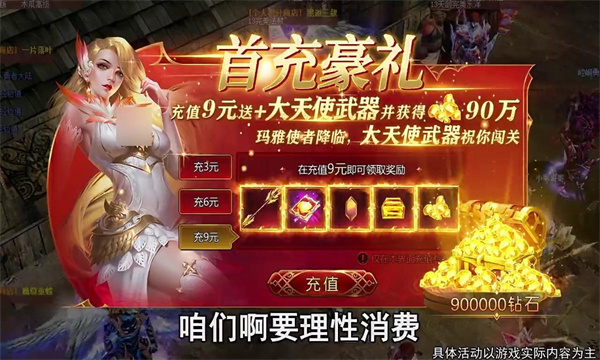 九旭轮回专属截图1