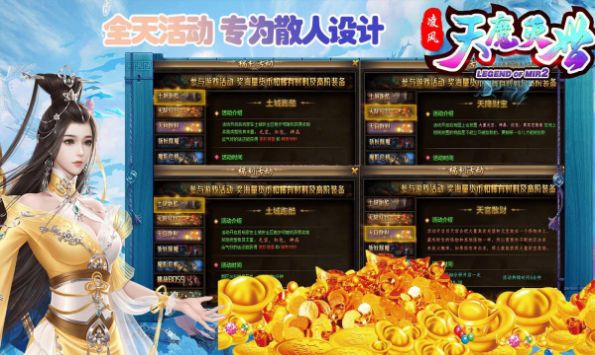 凌风天魔灭世截图1