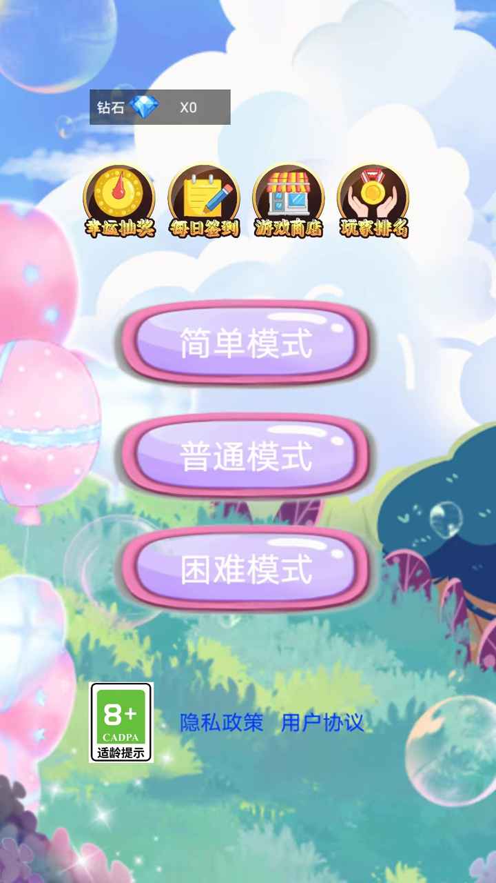 音符节奏截图1