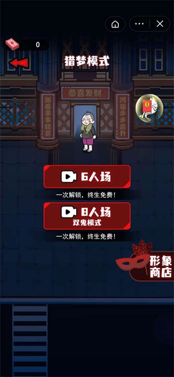 春节躺平模拟器破解版无限金币