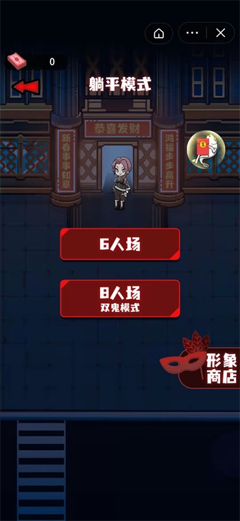 春节躺平模拟器截图2