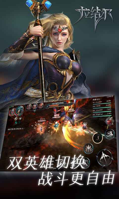 拉结尔手游截图2