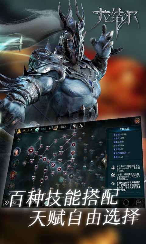 拉结尔手游截图1