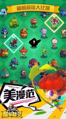 魔眼精灵最新版