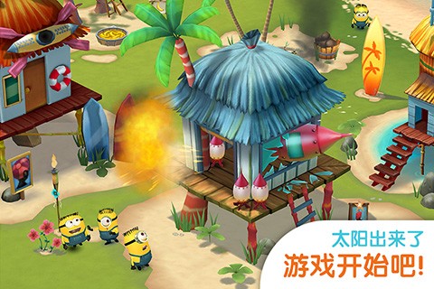 小黄人大眼萌乐园截图1