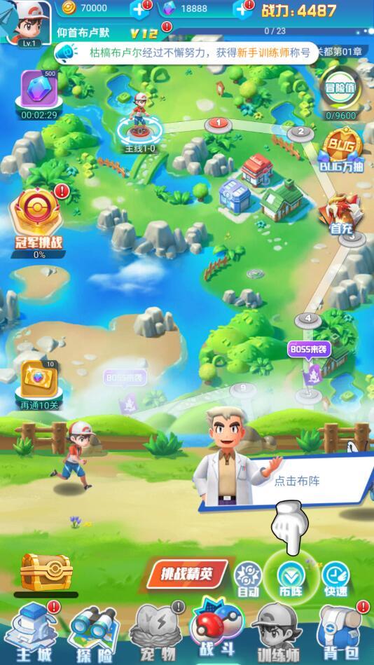 小小精灵精灵王国回合官方版