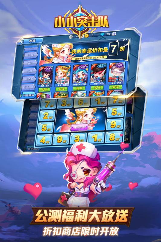 小小突击队老版本