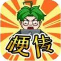 燃烧吧打工人游戏最新版