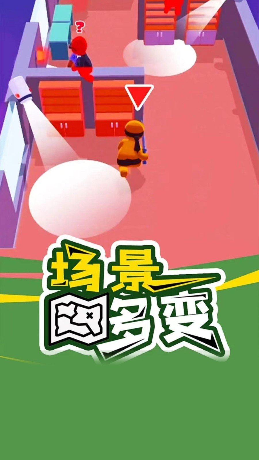 特工精英小队截图2