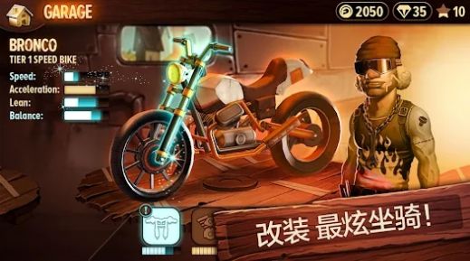特技摩托赛前线截图2