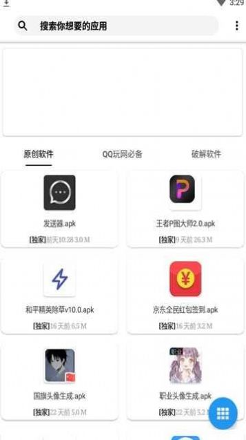 花猫画质助手超广角安卓11截图3